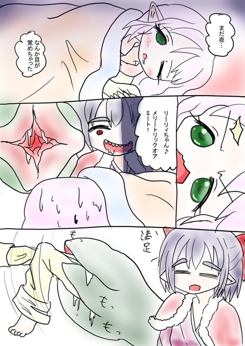 りょないらくがきつめあわせ #うちの子 #リリーティア #オリジナル #捕食 #丸呑み #リョナ #よその子 https://t.co/4j6RHAJZH4 