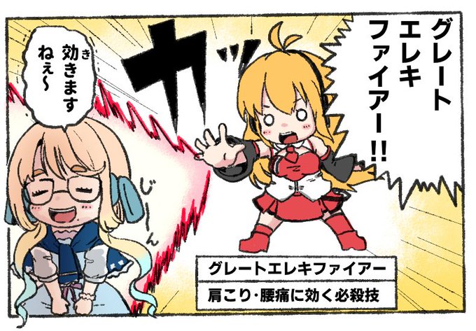 魔法陣グルグル アニメレーダー