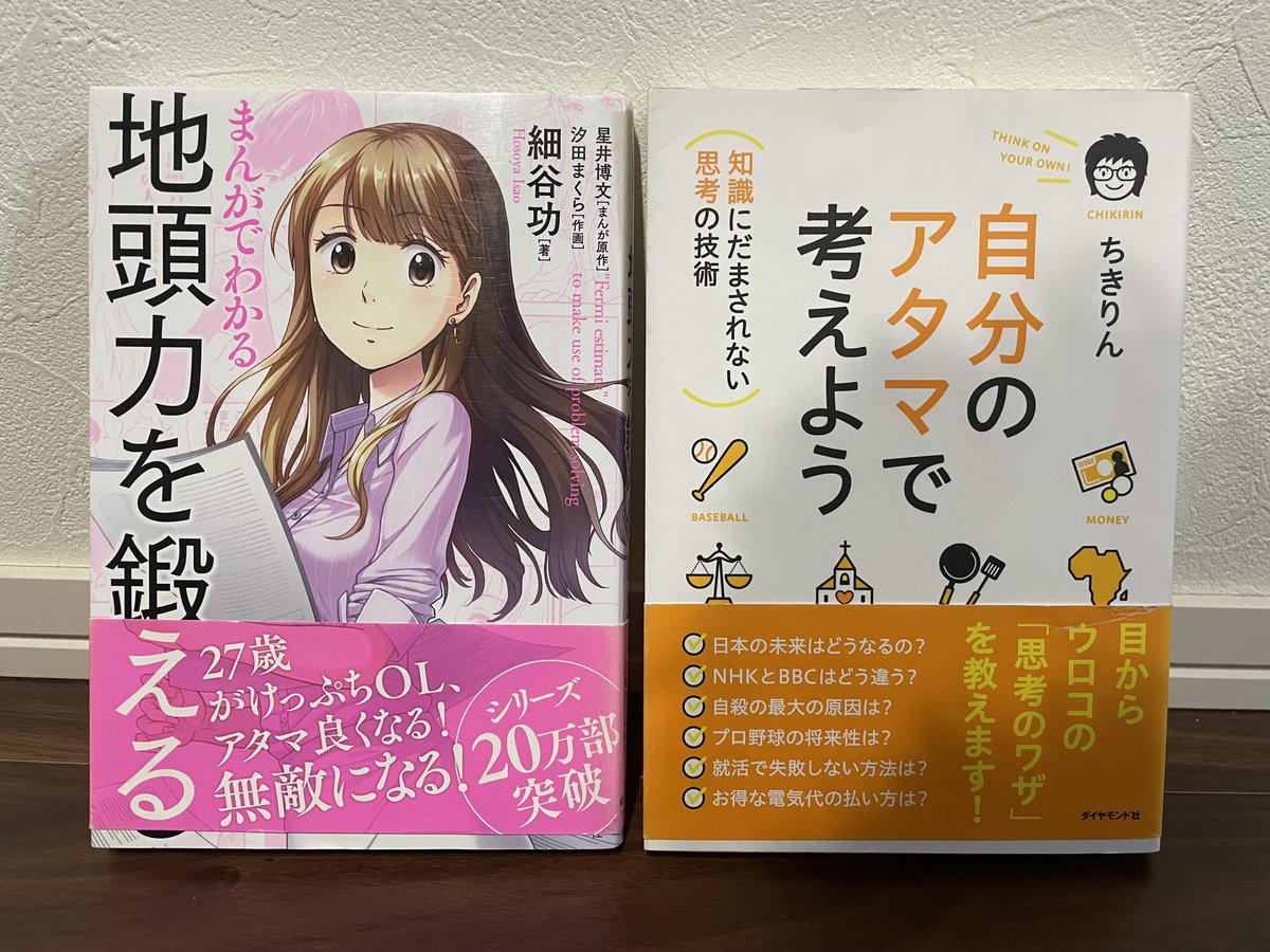 dazy_kd's tweet image. 今夜はいつもと違うジャンルの本でお勉強📖
#codebegin
