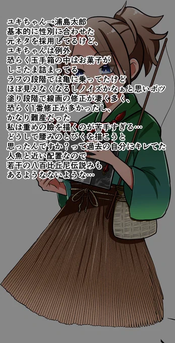 ユキちゃん元ネタは浦島太郎確実に切れる部分は描いてなかったりしてるので腰蓑から下は描いてないよ!今出せる全力で頑張ったマジで……#創ブレキャラブック 
