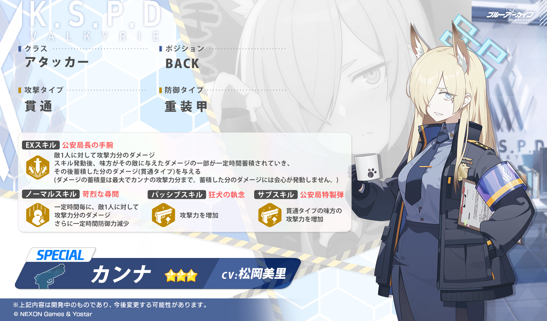 尾刃カンナ　psa10 sp ヴァイス　ブルアカ 尾刃カンナ psa10 sp ヴァイス ブルアカ ヴァイスシュヴァルツ