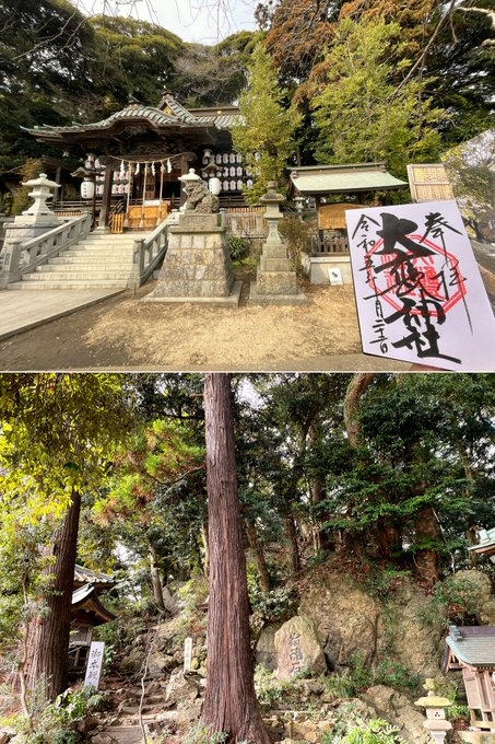 2023年1月22日(日)関東支部 Part4[茨城県]大甕（おおみか）神社#御朱印ツーリング#御朱印巡り#神社仏閣巡り