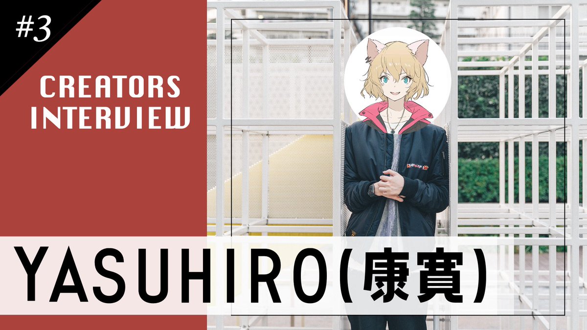 YASUHIRO(康寛)<a href="/yasuhiro_vanq/">YASUHIRO(康寛)</a> のインタビュー、ラストパートがアップされました！
ぜひご覧ください😊

【YASUHIRO(康寛) インタビュー #3】プライベート編！○○愛が強すぎる、オタクの一面とは...？ youtu.be/DkNYLDXg8Ic <a href="/YouTube/">YouTube</a>より