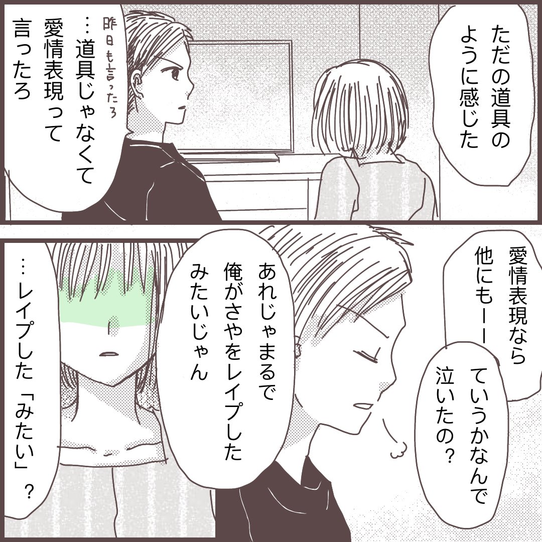 旦那とするのが苦痛って、私おかしいですか?(2/2)

【私に触れないで⑩】

⚠️マイルドな18禁です
⚠️いわゆるレスと真逆の「フル」について描いた漫画です。閲覧にご注意ください。

#漫画が読めるハッシュタグ 
#コミックエッセイ 