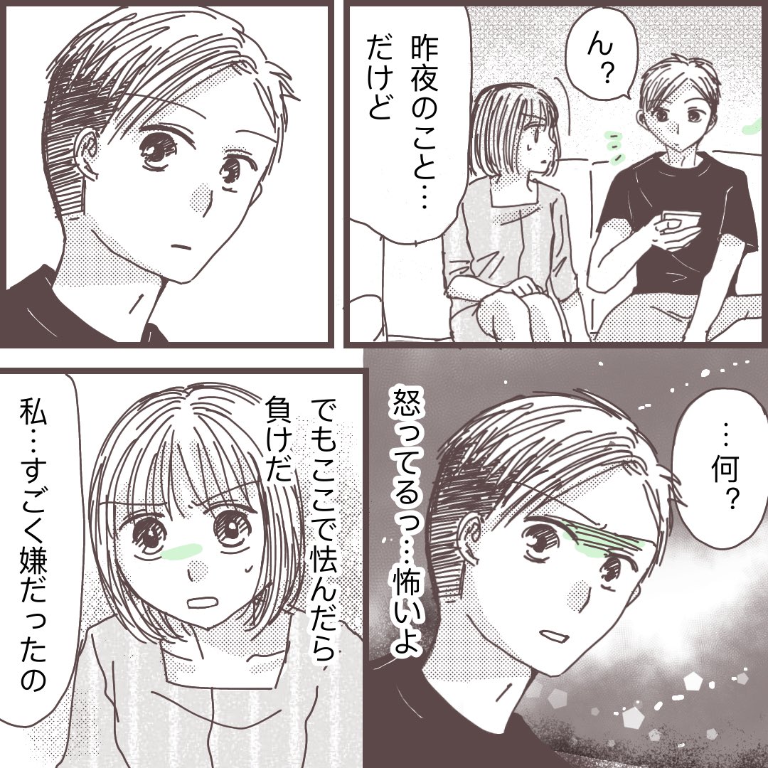 旦那とするのが苦痛って、私おかしいですか?(2/2)

【私に触れないで⑩】

⚠️マイルドな18禁です
⚠️いわゆるレスと真逆の「フル」について描いた漫画です。閲覧にご注意ください。

#漫画が読めるハッシュタグ 
#コミックエッセイ 