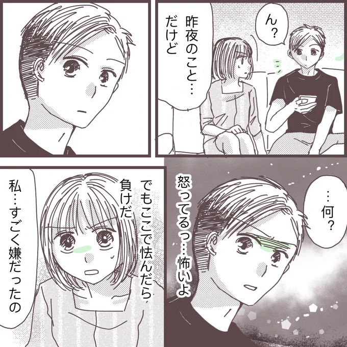 旦那とするのが苦痛って、私おかしいですか?(2/2)

【私に触れないで⑩】

⚠️マイルドな18禁です
⚠️いわゆるレスと真逆の「フル」について描いた漫画です。閲覧にご注意ください。

#漫画が読めるハッシュタグ 
#コミックエッセイ 