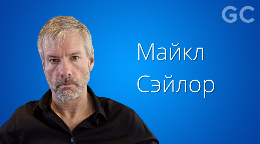 Go_Crypto_team's tweet photo. Сколько раз Майкла Сэйлора обвиняли в мошенничестве, и что известно о его личной жизни? Читайте на нашем сайте 🧐https://t.co/vV6aeMu491 https://t.co/SUNMFKfOsJ