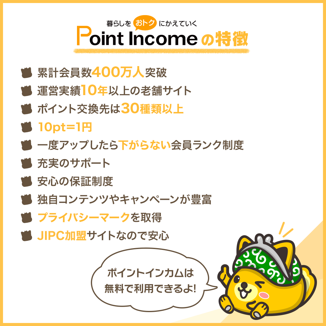 今、話題のポイ活するなら！【ポイントインカム】
会員数400万人以上の大人気ポイントサイト！
貯めたポイントは500円から現金や電子マネーに交換できる♪
▼登録は簡単1分！
 sp.pointi.jp/p/?a=rbf881888… #ポイントインカム

紹介コード：rbf881888419
よろしくね😄