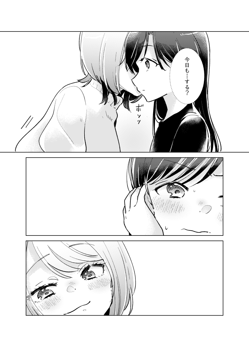 淫乱ノンケ女とセフレになる話
(3/3) 