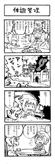 そして女の子は胃袋をわしづかみにされました。
 #pripri 