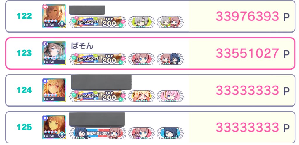 ばそん tweet media