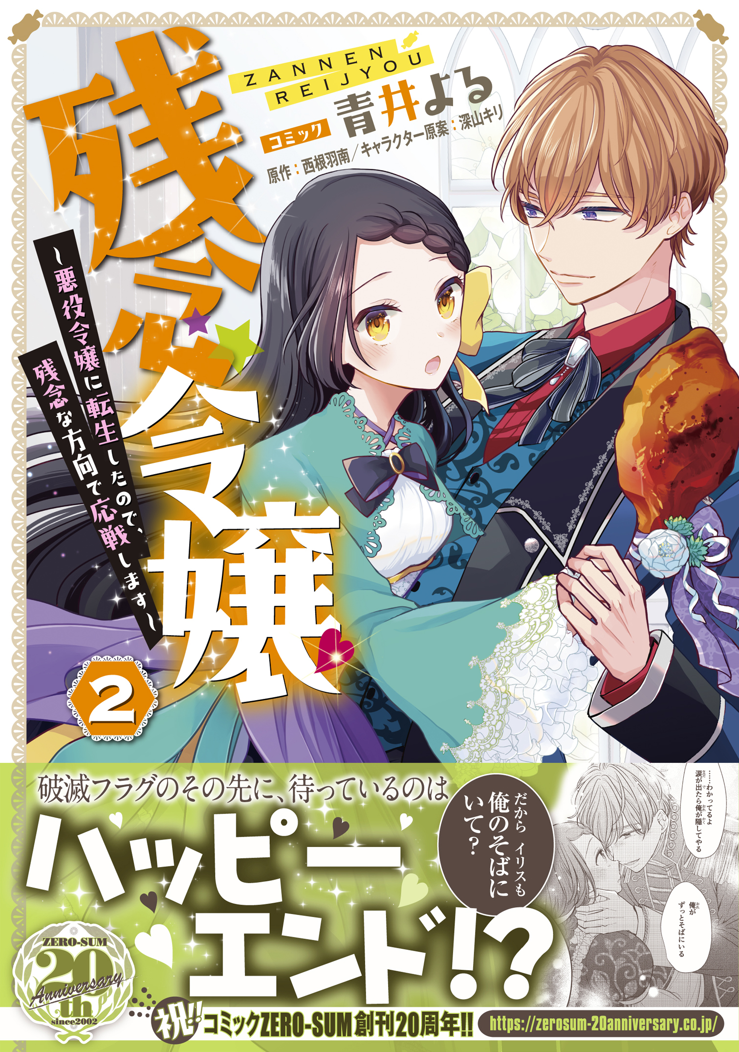 mr. 装備は完璧よ ED300 ポスター 装備は完璧よ(ポスター作品)