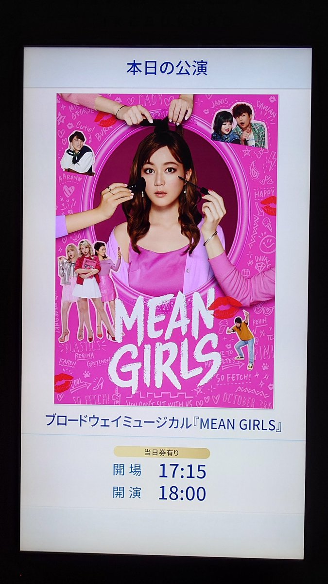 liberta2019's tweet photo. ブロードウェイミュージカル『MEAN GIRLS』初日公演観てきました😄

アメリカンコメディ面白かったです✨

いくちゃんの歌声凄かったです😆

#生田絵梨花
#MEANGIRLS初日
#BrilliaHALL
#ミーンガールズ https://t.co/wcP3vBXuLO