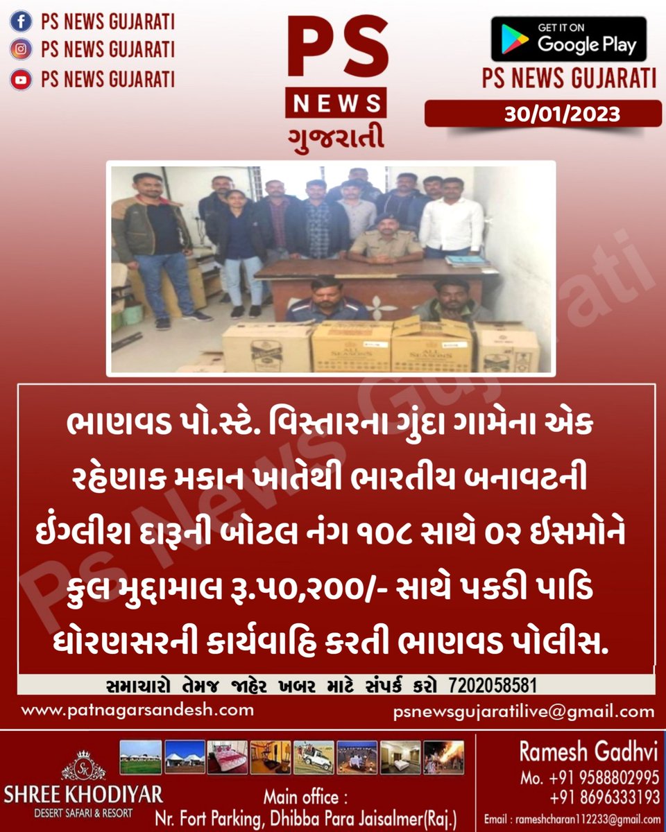 પાટનગર સંદેશ ન્યૂઝ tweet media