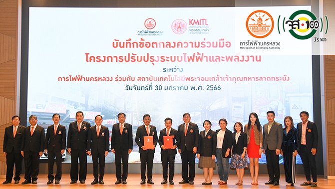js100radio's tweet photo. MEA ลงนาม MOU สจล. โครงการปรับปรุงระบบไฟฟ้าและพลังงาน สนับสนุนการเป็น Sustainable Green University

>> https://t.co/QYHi6TTQUP

#สจล #KMITL 
#MOU #GreenUniversity 
#พลังงานสะอาด  #MEAsmartservice 
#MEAsolar #พลังงานแสงอาทิตย์ #พลังงานทดแทน 
#MEA #การไฟฟ้านครหลวง https://t.co/mfV6QX9kSh