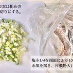 特製のねぎダレがとってもよく合いそう!すごく美味しそうな「ブリ」レシピ!