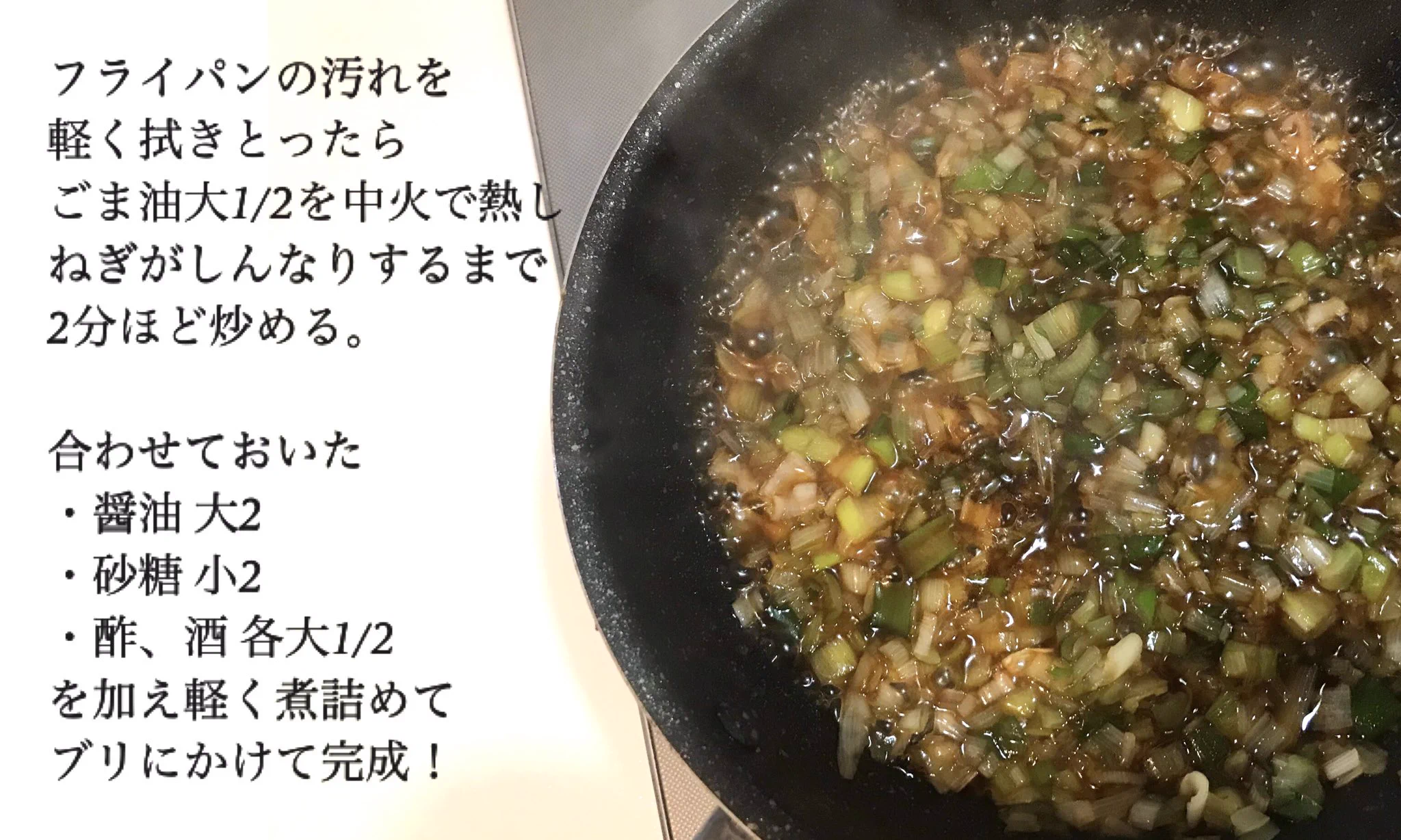 特製のねぎダレがとってもよく合いそう！すごく美味しそうな「ブリ」レシピ！