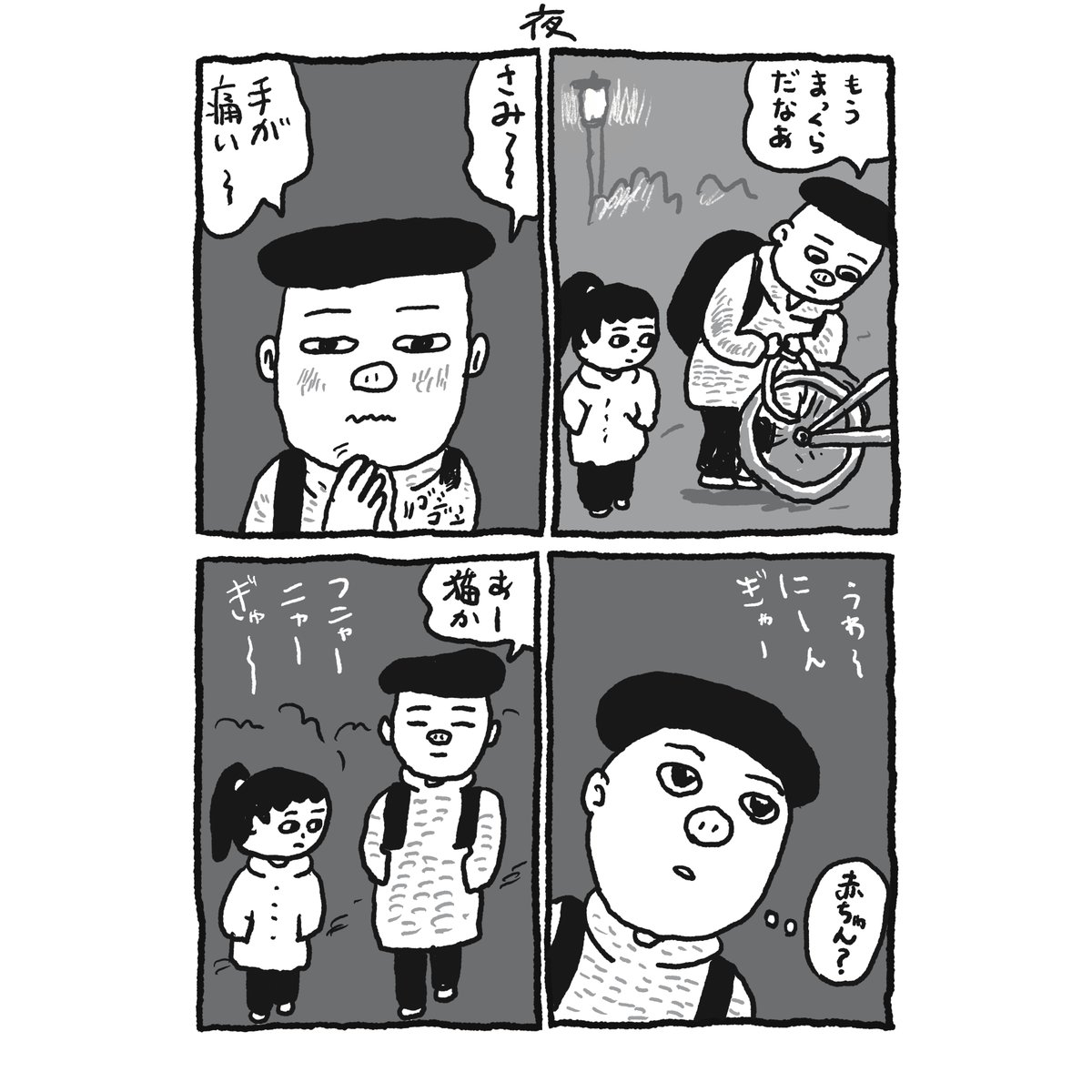 夜 #田中六大マンガ 