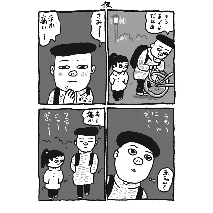 夜 #田中六大マンガ 