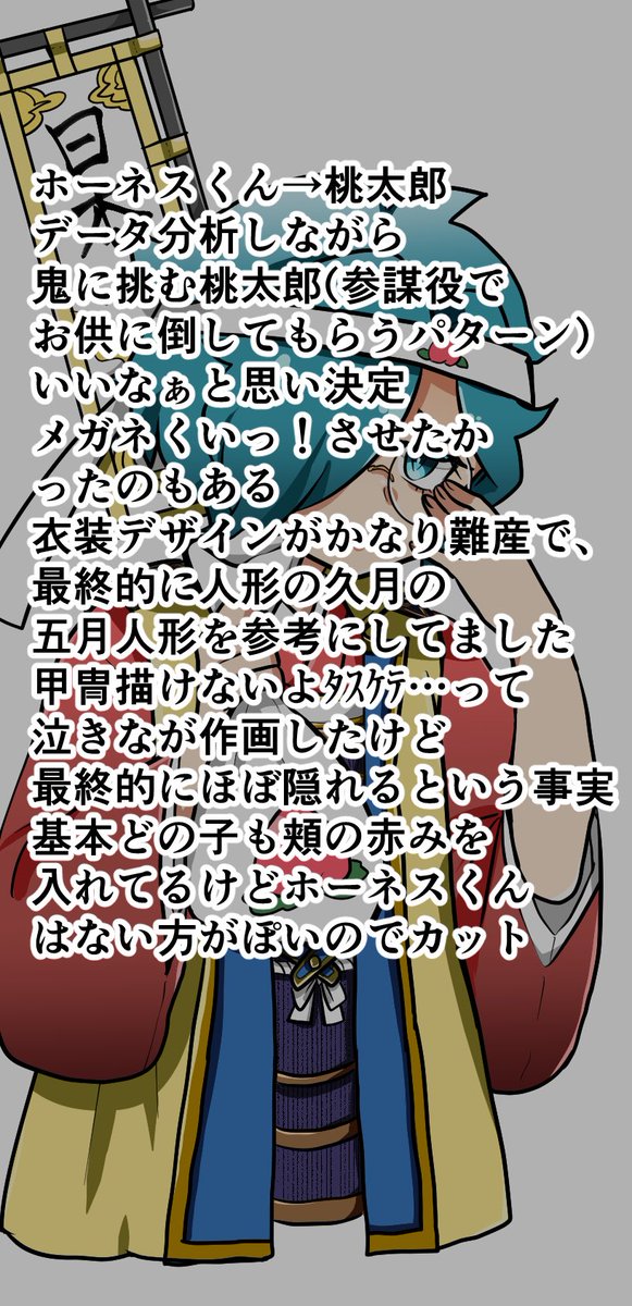 ホーネスくん
元ネタは桃太郎
ありがとう人形の久月…… #創ブレキャラブック 
