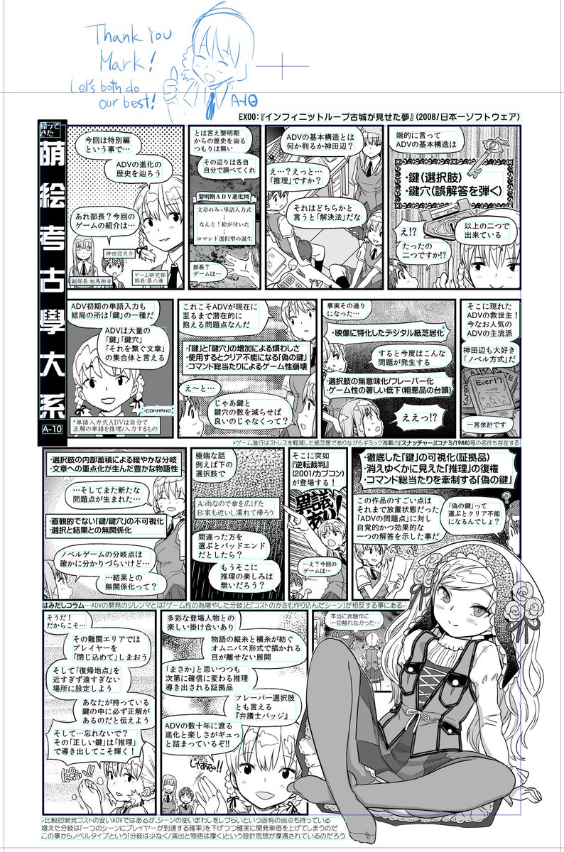「漫画である事をなかば放棄して情報をやけくそに詰め込んだ回」と「『SFC版シャドウラン』が好きで、コラム漫画を放棄して描いた単なる二次創作」貼っときます。 