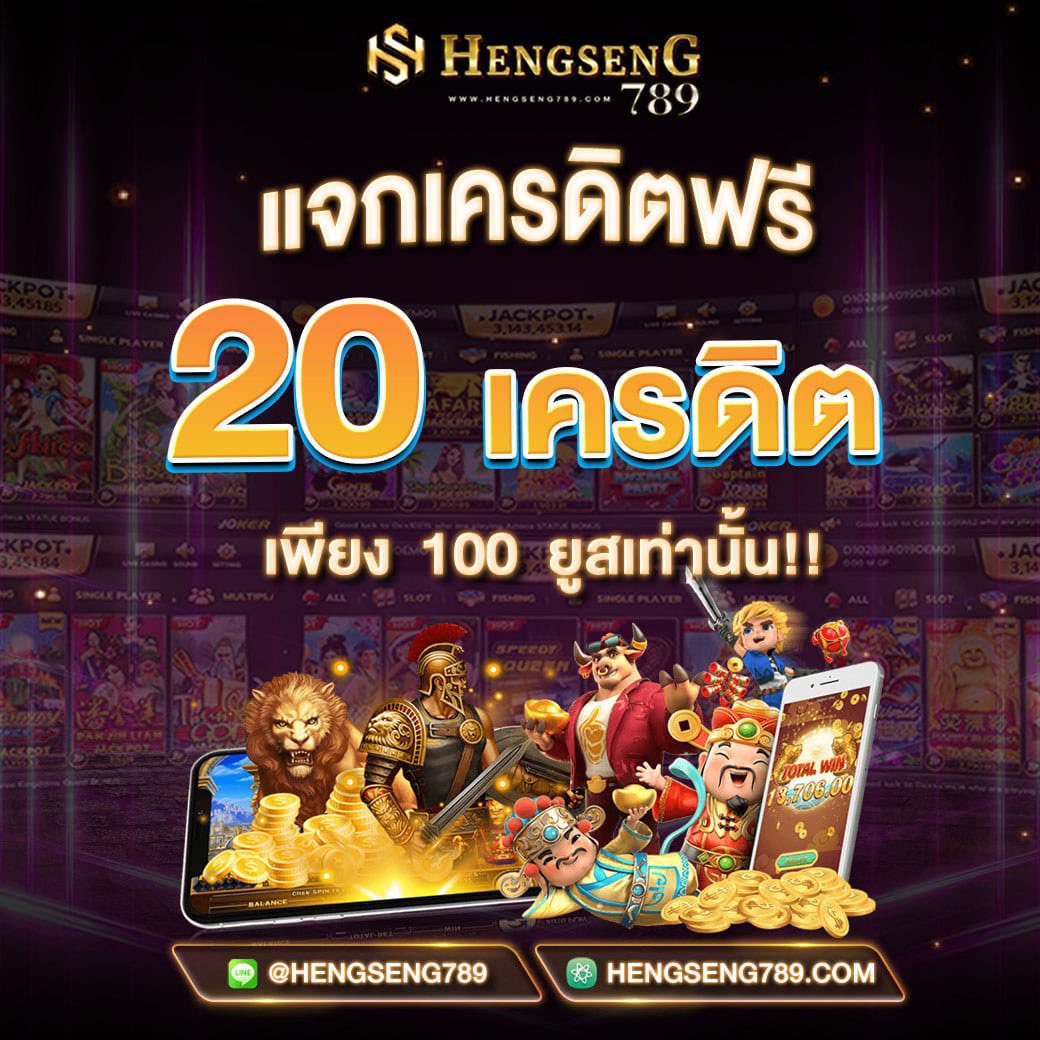 JaeMuay678's tweet photo. Hengseng น้องใหม่มาแรงในตอนนี้ 
🔥แจกเครดิตฟรี 20 บาท 🔥

บอกแอดจากทวิต
🔄รีทวิต+กด💙+คอมเม้น #แจกจริง
แคปภาพส่งมาให้แอด👇🏻รับไปเลย20บาท  https://t.co/rXfsXvwEYz

 ยังมีโปรสมาชิกใหม่แนะนำเด้ออ
✅ฝาก-ถอน AUTO รวดเร็ว ทันใจ 
🚀สนใจคลิก >> https://t.co/rXfsXvwEYz

#เครดิตฟรี https://t.co/V9fe6DdfmT