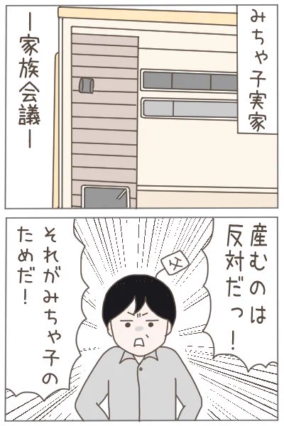 18歳で妊娠したわたしが4年後に夫を捨てるまで⑦
※読者様の体験談です。 
