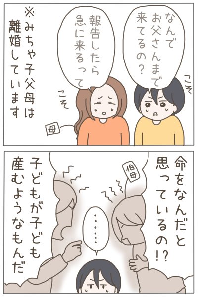 18歳で妊娠したわたしが4年後に夫を捨てるまで⑦
※読者様の体験談です。 