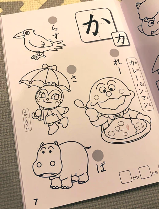 そこはかばおくんじゃないんかーーーい‼️

って子供たちの前でナチュラルに言っちゃった🦛 