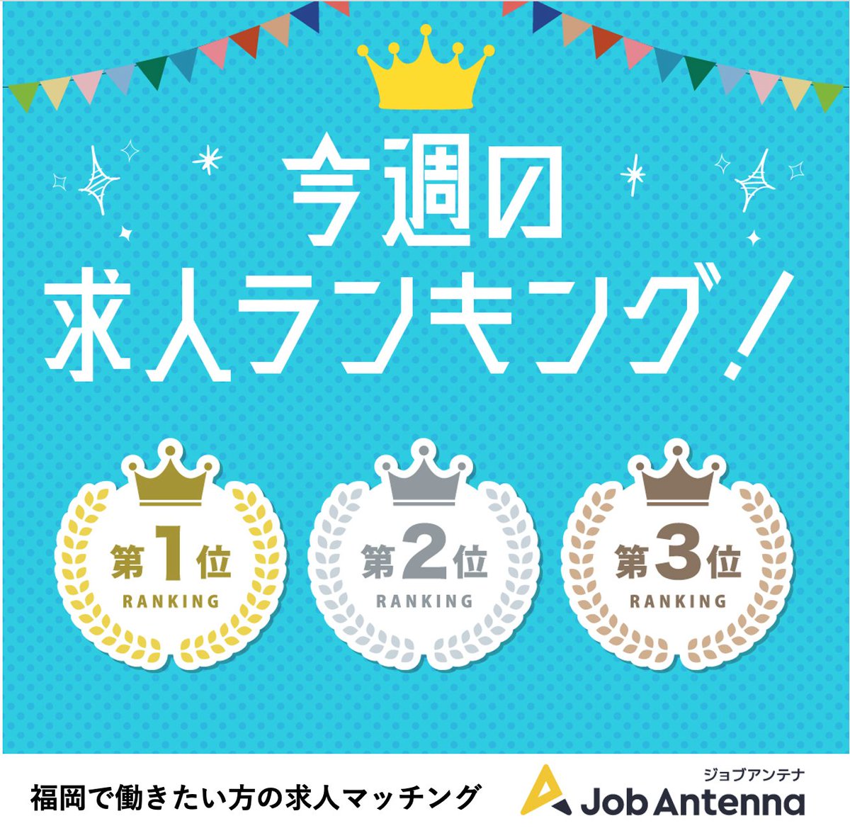 JobAntenna_F's tweet photo. 【求人ランキング】https://t.co/eE7fYQZfjy

FOX HOUNDは「話がわかる開発会社」
という企業理念を掲げる
エンジニア集団です🧑‍💻

ここではこの先エンジニアとして
活躍できる土台作りができます💁‍♀️
ここからエンジニア人生を歩みませんか？

是非求人の詳細もご覧ください😊 https://t.co/4DSCSG8fpA