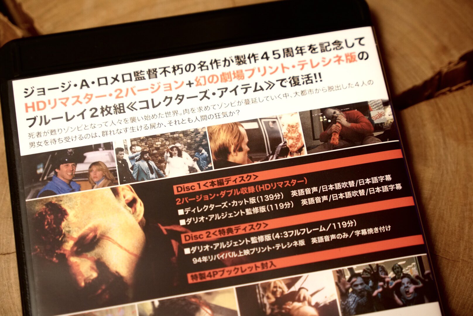 日本公開40周年！『ゾンビ ─日本初公開復元版─』 (@Zombie_40th) / X