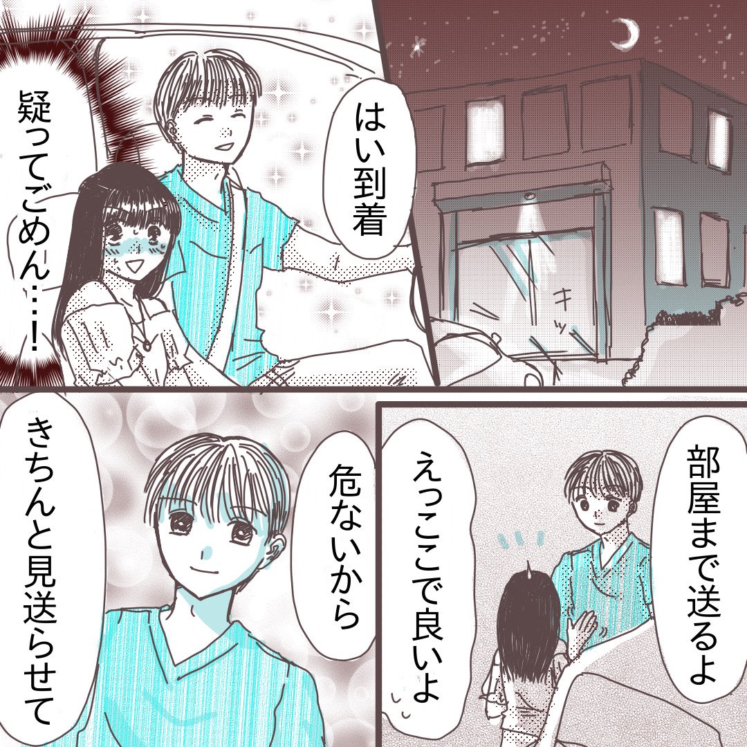 アメリカ留学中にめちゃくちゃ色々ありつつ出会った台湾人彼⑧(1/3)

#コミックエッセイ 
#漫画が読めるハッシュタグ 
#国際恋愛 