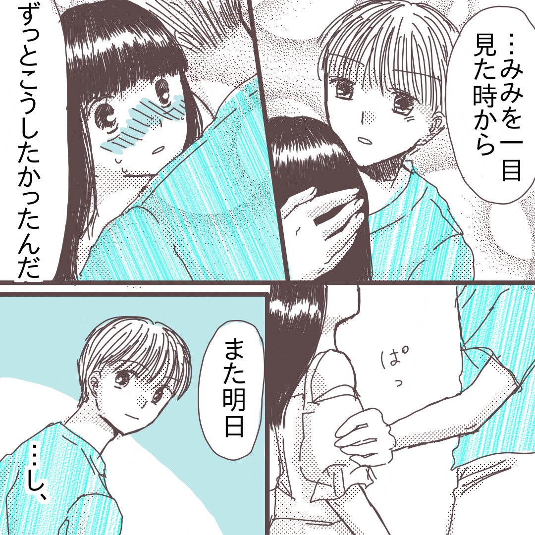 アメリカ留学中にめちゃくちゃ色々ありつつ出会った台湾人彼⑧(1/3)

#コミックエッセイ 
#漫画が読めるハッシュタグ 
#国際恋愛 