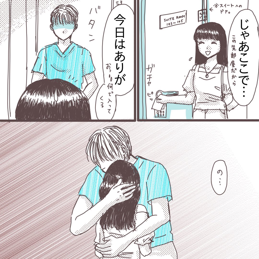 アメリカ留学中にめちゃくちゃ色々ありつつ出会った台湾人彼⑧(1/3)

#コミックエッセイ 
#漫画が読めるハッシュタグ 
#国際恋愛 