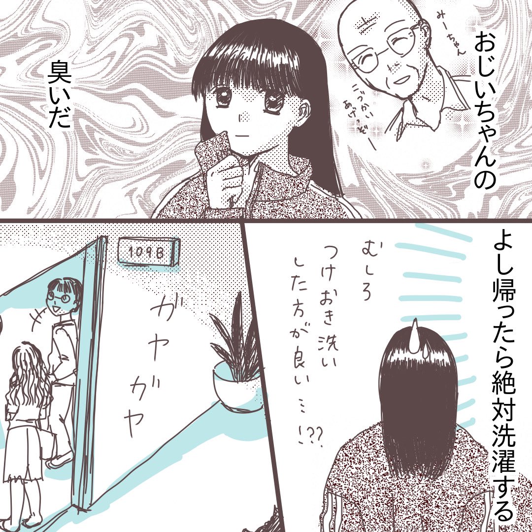 アメリカ留学中にめちゃくちゃ色々ありつつ出会った台湾人彼⑧(2/3)

#コミックエッセイ 
#漫画が読めるハッシュタグ 
#国際恋愛 