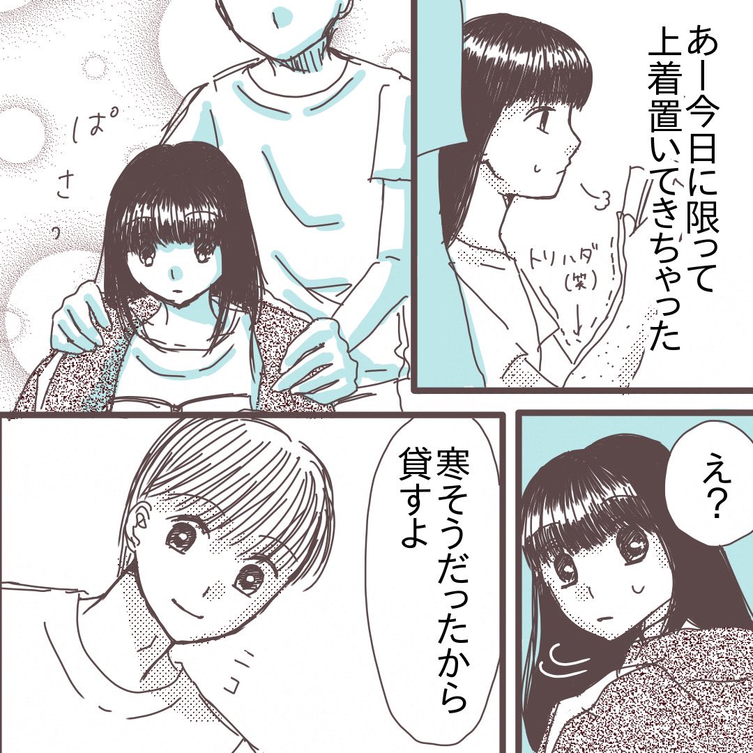 アメリカ留学中にめちゃくちゃ色々ありつつ出会った台湾人彼⑧(2/3)

#コミックエッセイ 
#漫画が読めるハッシュタグ 
#国際恋愛 