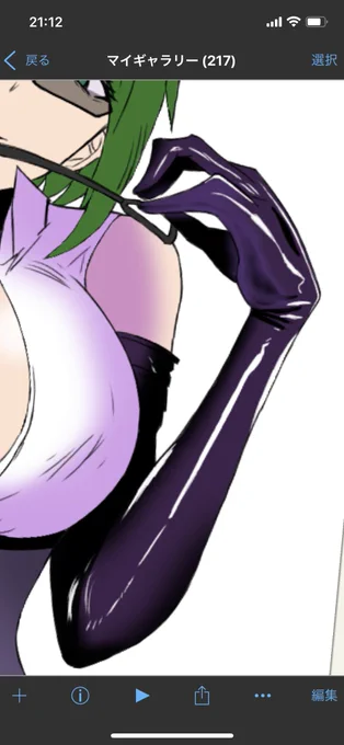 手袋のツヤ... 