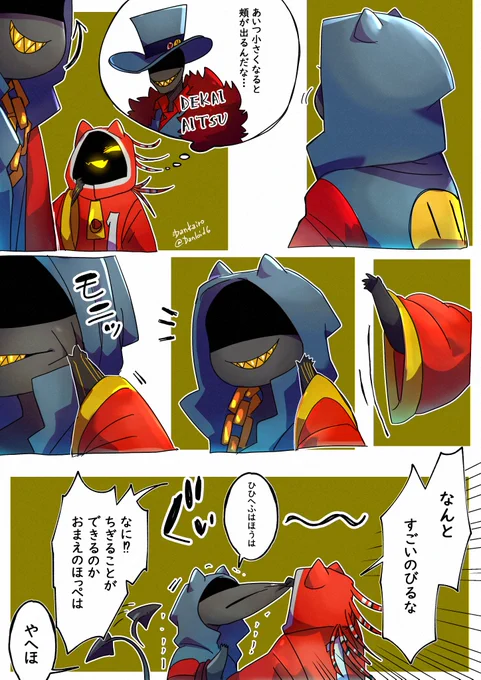 ほっぺ 