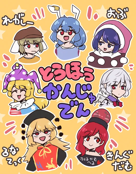 12月ごろの色々 #東方 #ドレミー・スイート #ナズーリン #村紗水蜜 #本居小鈴 https://t.co/K2gNqxhEiJ 