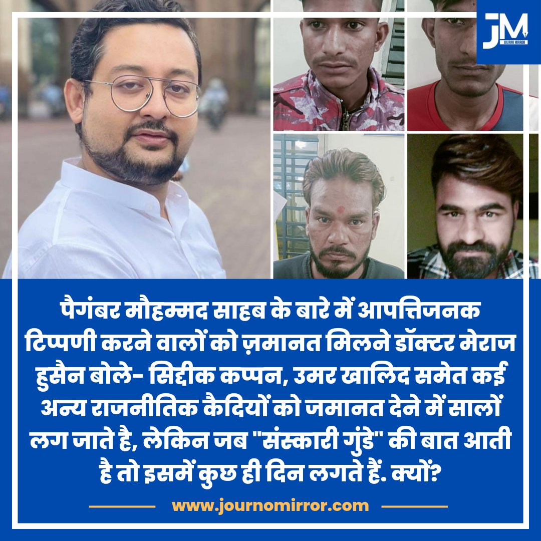 MMRizwanAbbas's tweet image. Insulting other religion nd gave bail those Goons is good msg to public #SupremeCourtOfIndia #stopinsulting_prophetmuhammadﷺ #Islamophobia_in_india #IndianMuslims