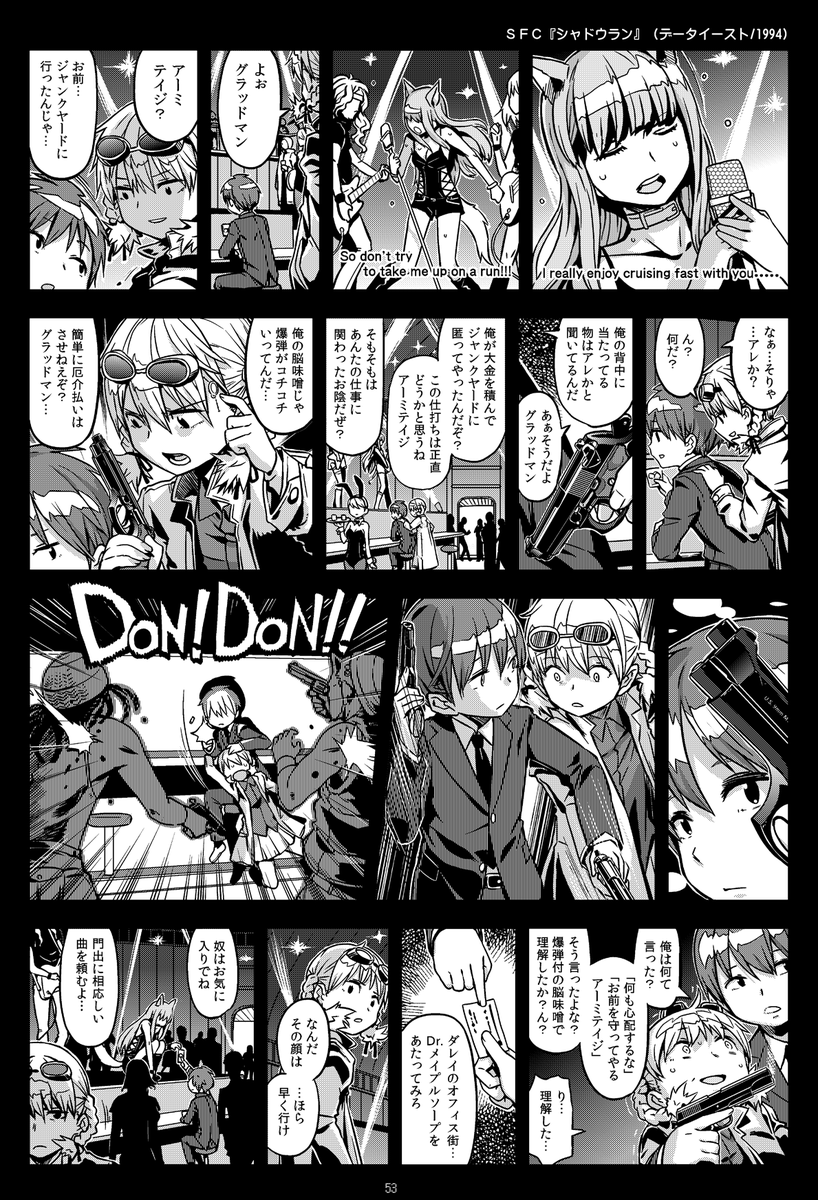 「漫画である事をなかば放棄して情報をやけくそに詰め込んだ回」と「『SFC版シャドウラン』が好きで、コラム漫画を放棄して描いた単なる二次創作」貼っときます。 