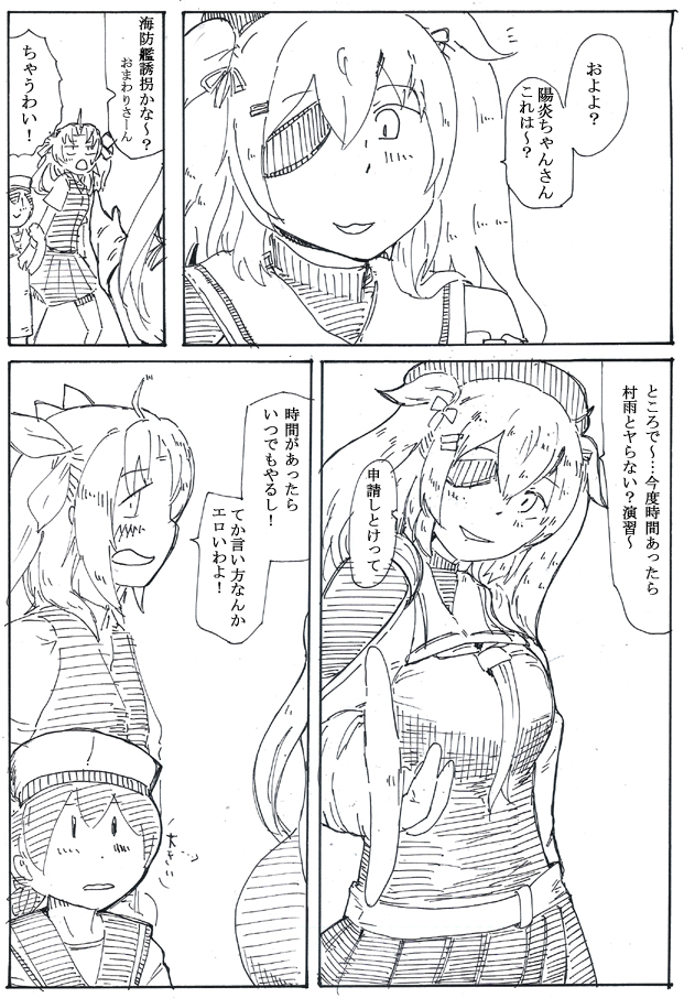 ゲロ姉が海防艦たぶらかしてた…
#みなさん3年前の今頃はどんな絵描いてましたか 