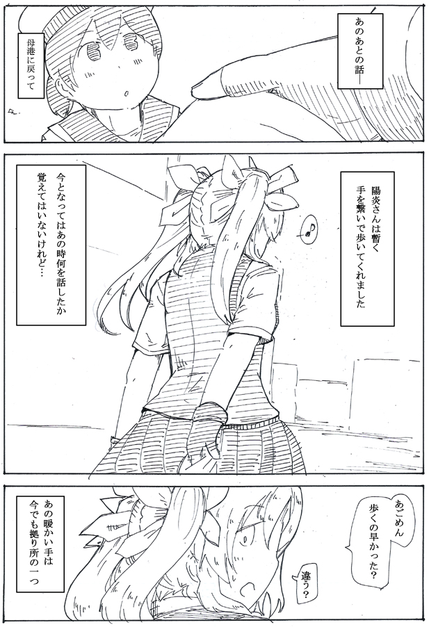 ゲロ姉が海防艦たぶらかしてた…
#みなさん3年前の今頃はどんな絵描いてましたか 