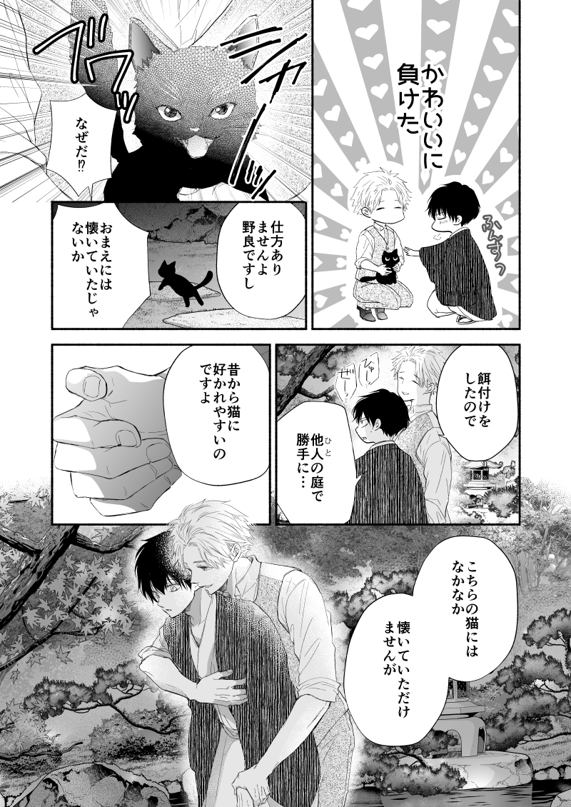 溺愛系Domに重く甘く愛され溶かされる気位が高いSubの話(5/8)
#創作BL  
#商業BL 