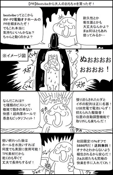 アダルト通販ショップBestvibe @bestvibe_PR様より男性用大人のおもちゃ「BV-P2」の案件をいただきましたので紹介いたします 電動の複雑な動きが究極の快感を与える事まちがいなし 下記リンクからご購入下さいまし
https://t.co/qYwOlxLeil 