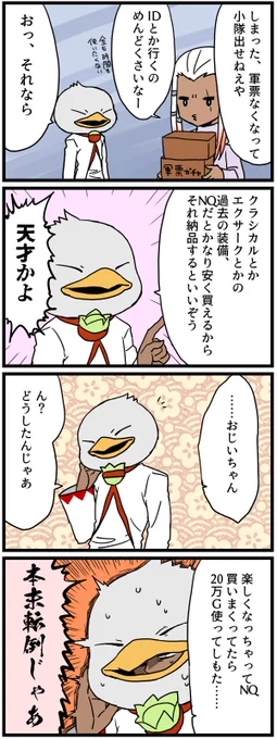 #14円の光の戦士 28 
結局小隊まだ出してないです 
