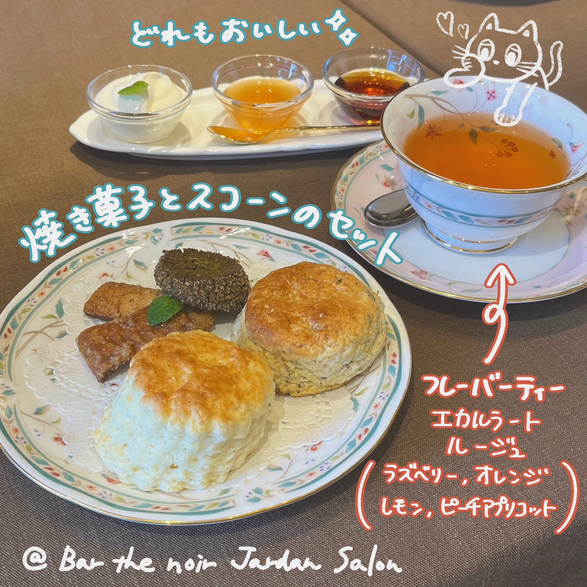 himeno_create's tweet photo. ⁡
「Bar the noir Jardin Salon」☕️🫖𓂃 𓈒𓏸
基本的に全てお高いメニューばかりのお店だけど
焼き菓子もスコーンもお高いだけある美味しさ🥰この茶葉欲しいなぁ😍
⁡
#Procreate  #イラスト #BarthenoirJardinSalon
#紅茶 #スコーン #フレーバーティー #illustration
#Illust https://t.co/29e2vN4e9c
