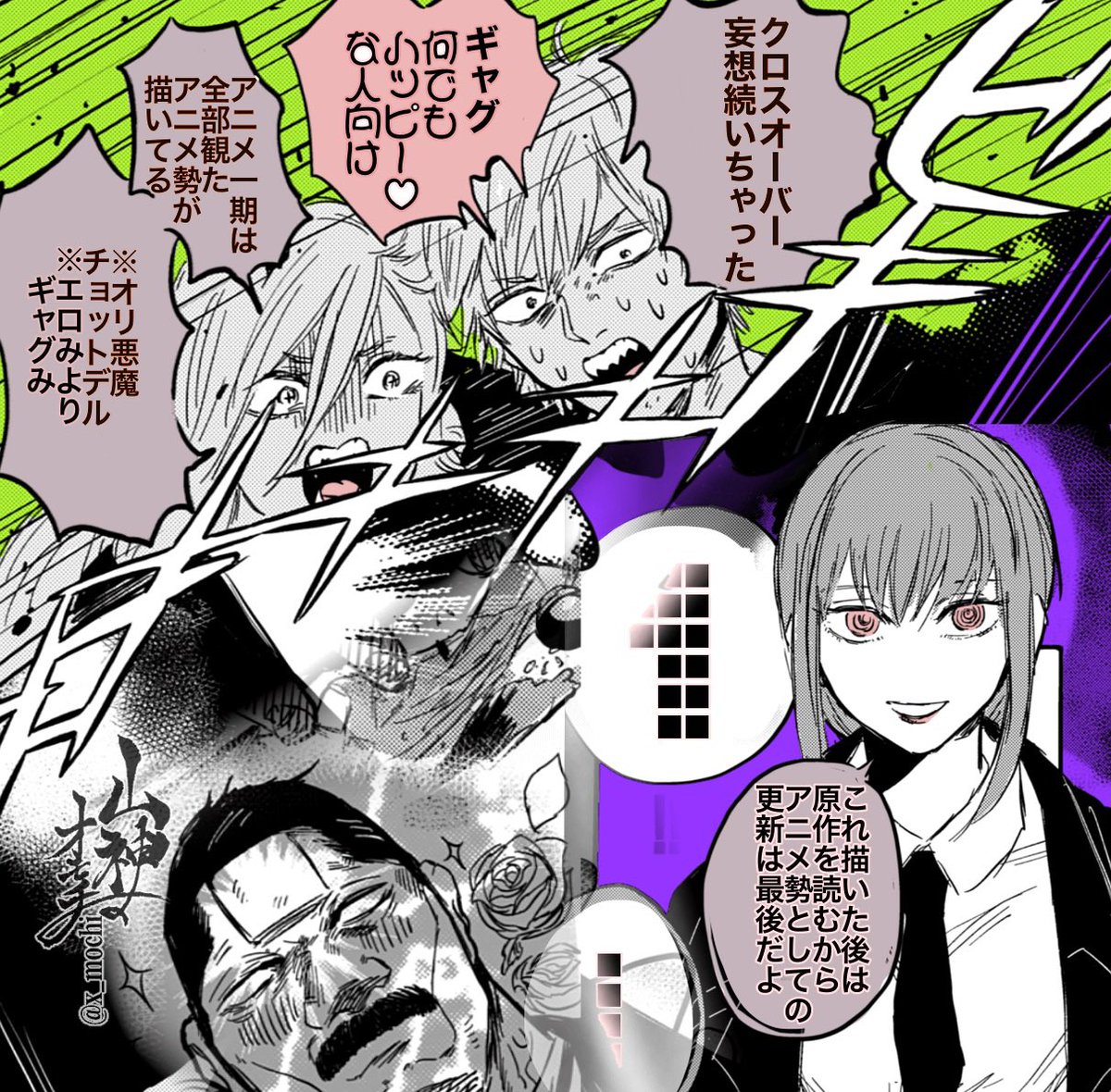 前回のクロスオーバーif続き少し
[R-18] 漫画/チンポの悪魔持ちと誤解されているチンポ先生の話2 | 山神のオモチ #pixiv 
こちら👉https://t.co/MCvSLB2N0M 