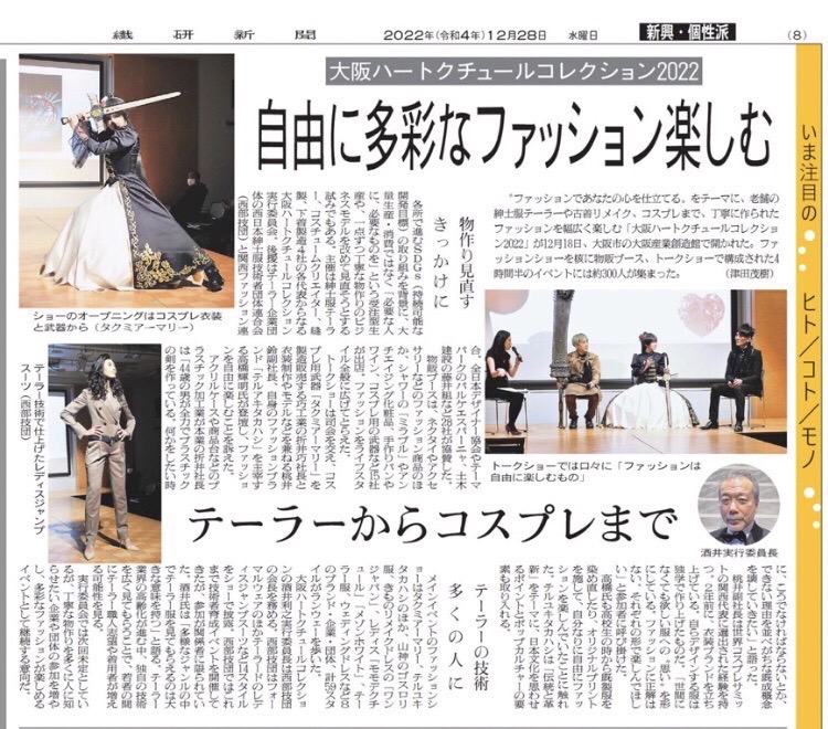 2daimetailor's tweet photo. 先日のイベント繊研新聞さんに取材をしていただいていました。今更ながらですが… https://t.co/atOWao2GpL
