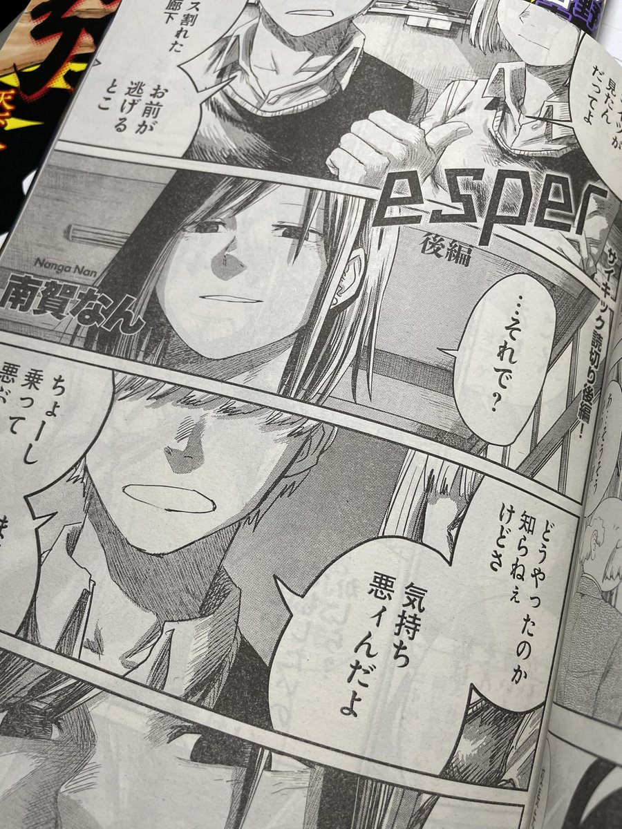 教室アングルといえば南賀なんさんなので読む 